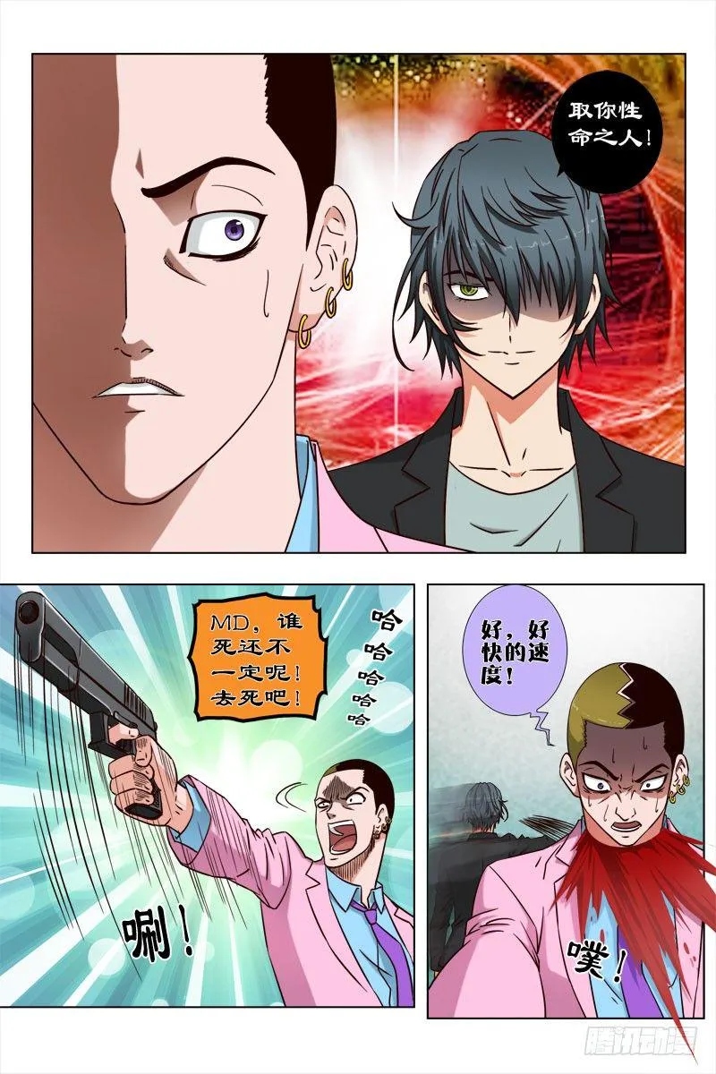 43 魂 （三） 第7页