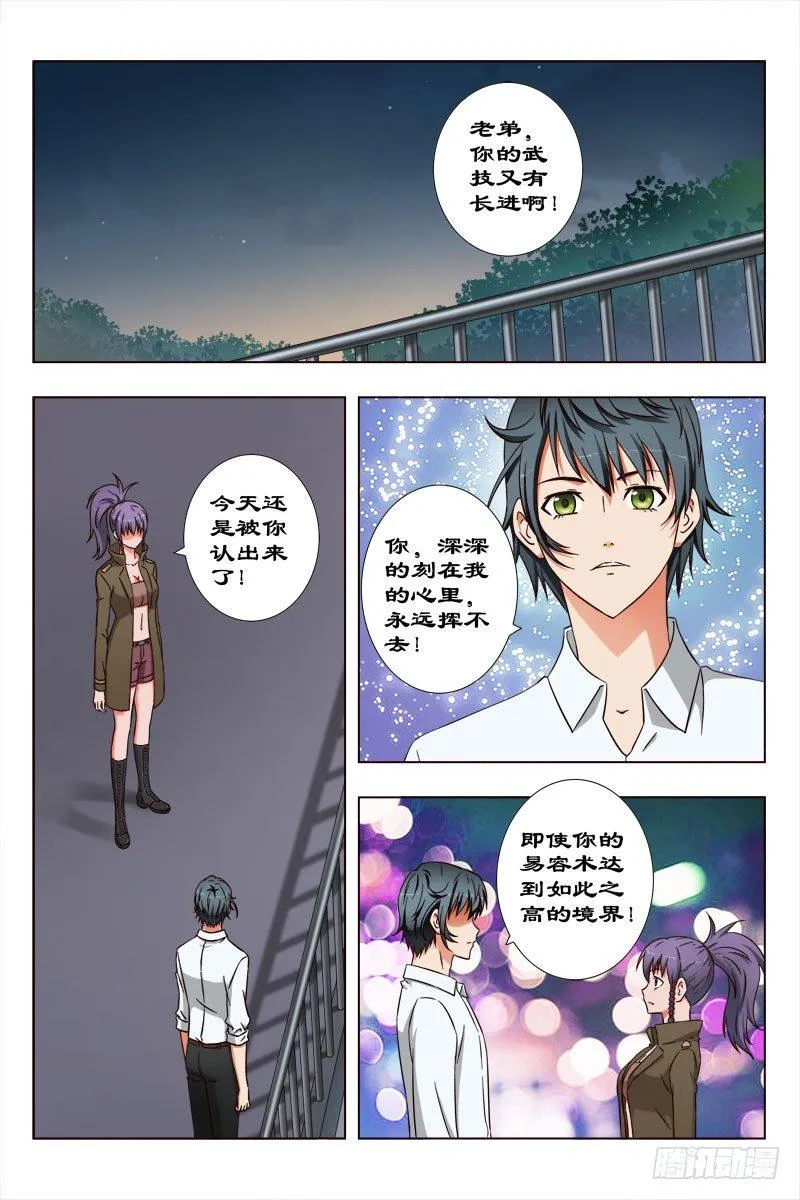44 魂（四） 第1页