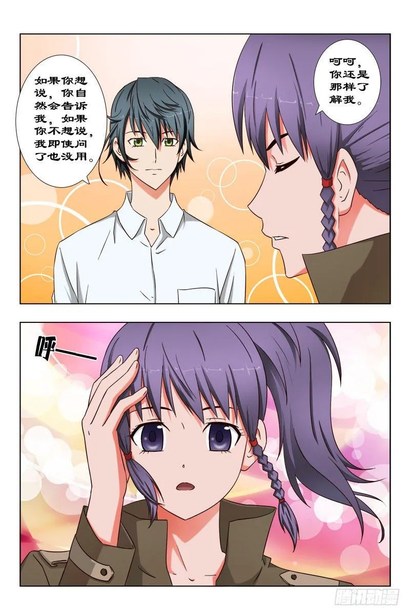 44 魂（四） 第3页