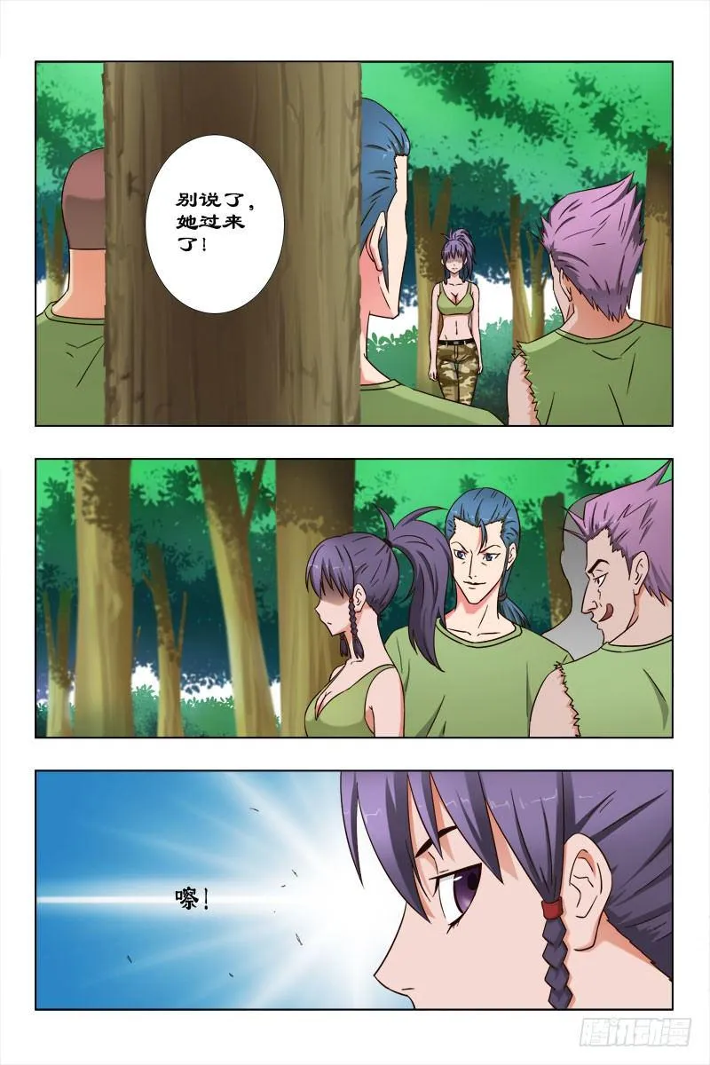 44 魂（四） 第6页
