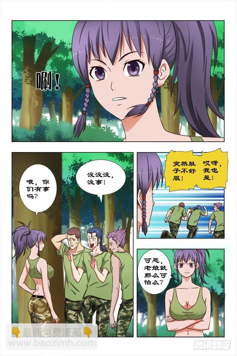 44 魂（四） 第7页