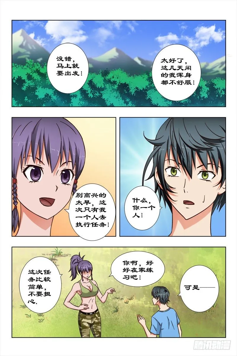 45 魂（五） 第1页