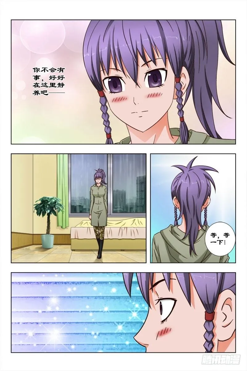 45 魂（五） 第7页