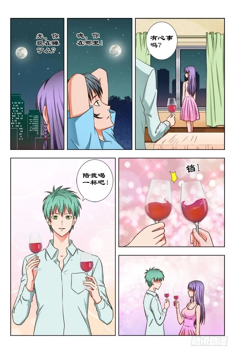 48 魂 （八） 第3页