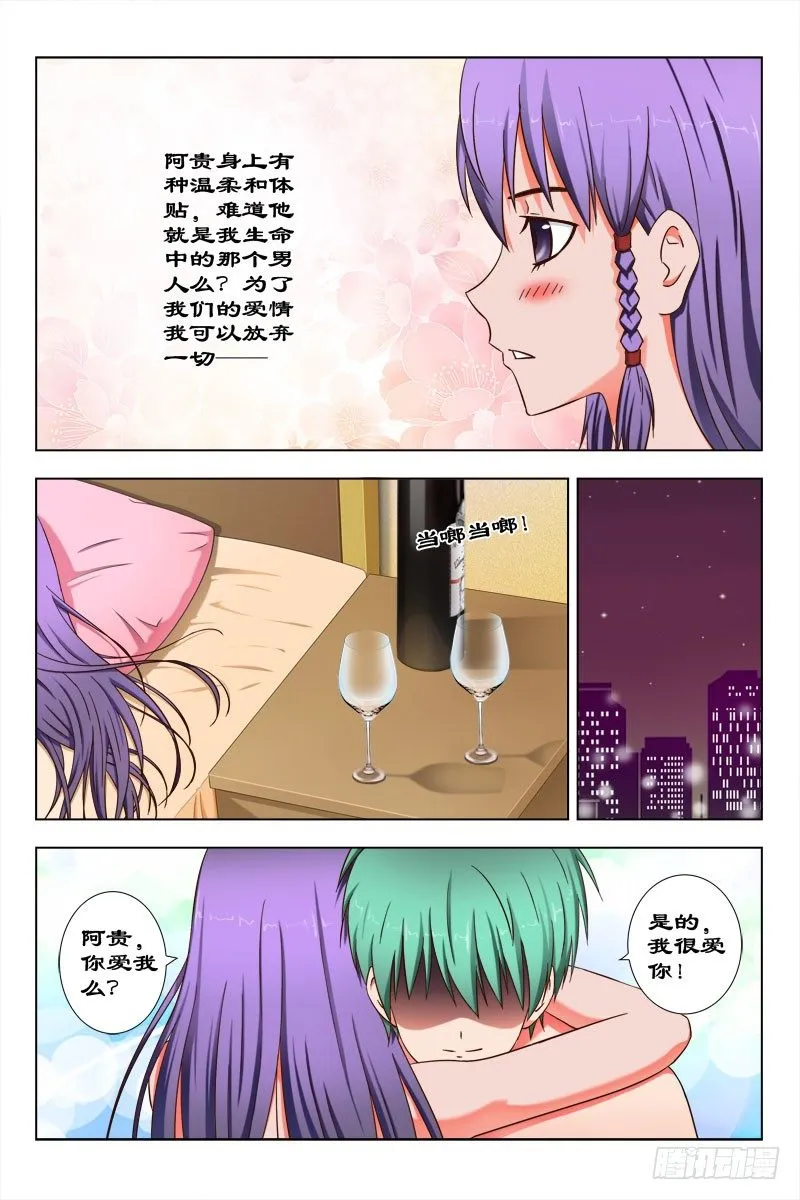 48 魂 （八） 第4页