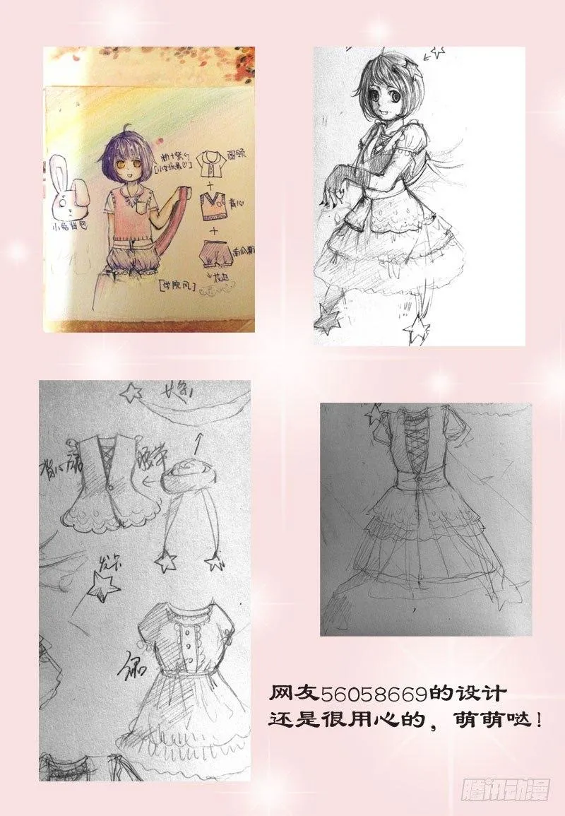 服装设计来稿展示 第2页