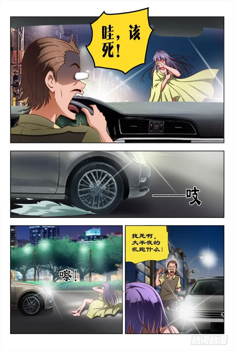 49 魂（九） 第3页