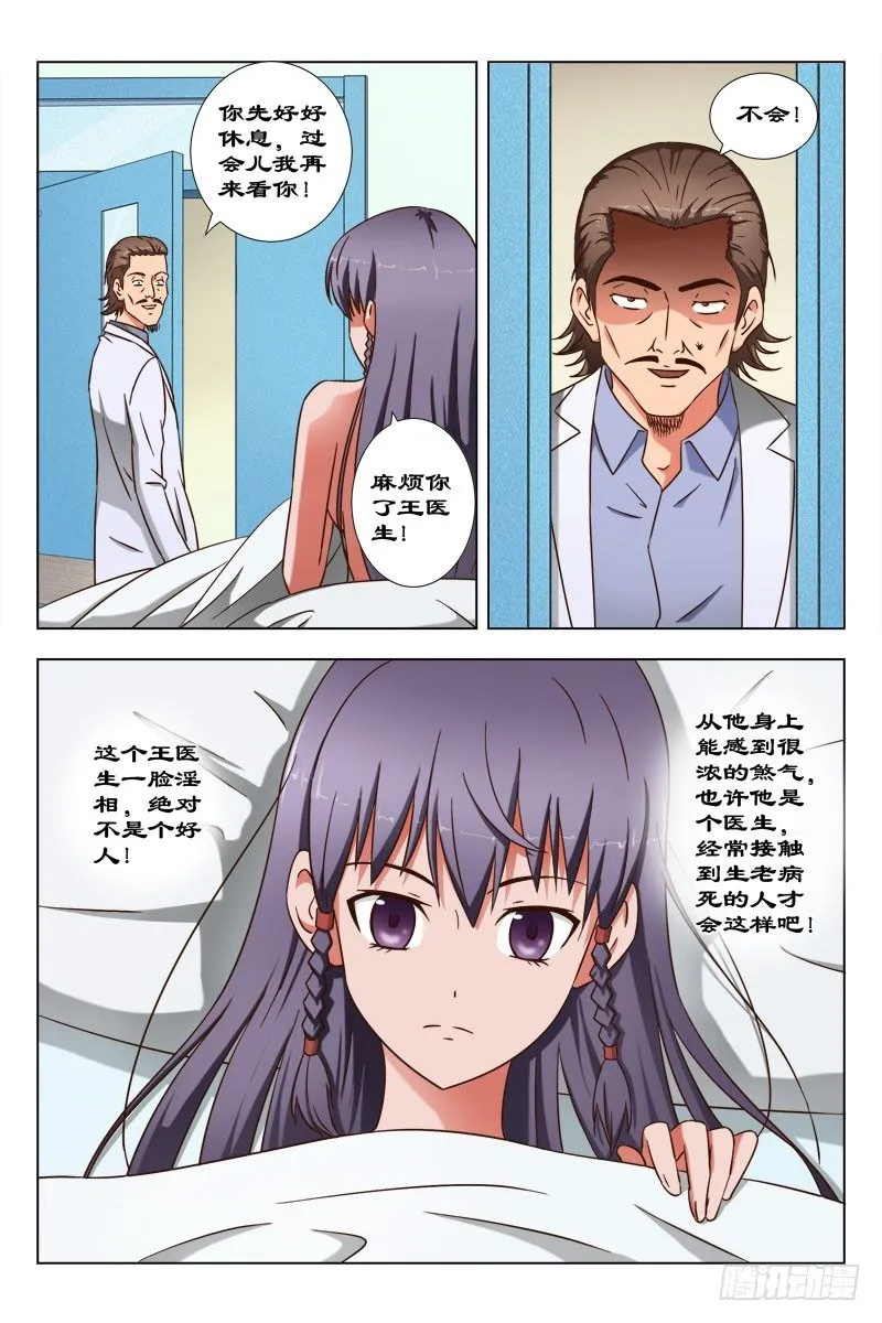 50 魂（十） 第3页