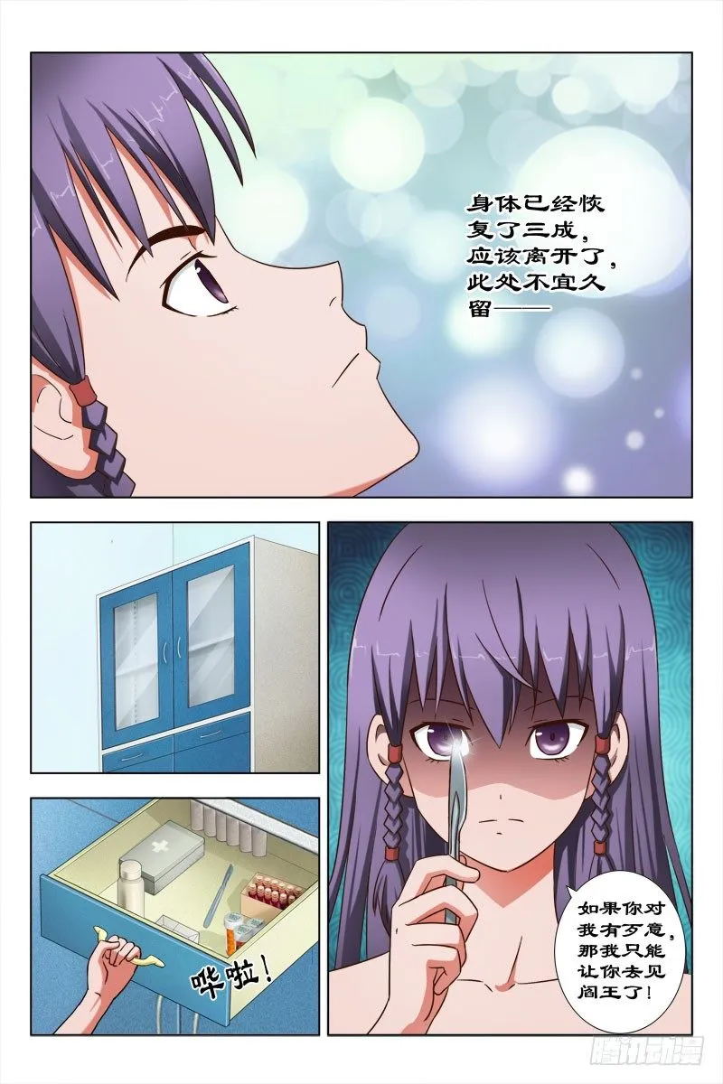 50 魂（十） 第4页