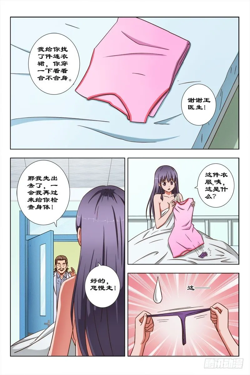 50 魂（十） 第5页