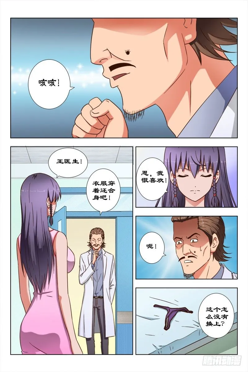 50 魂（十） 第7页