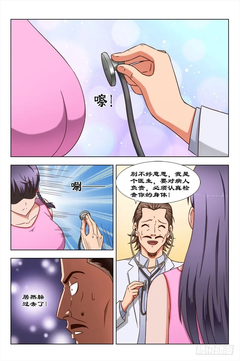 51 还记得它么？ 第1页