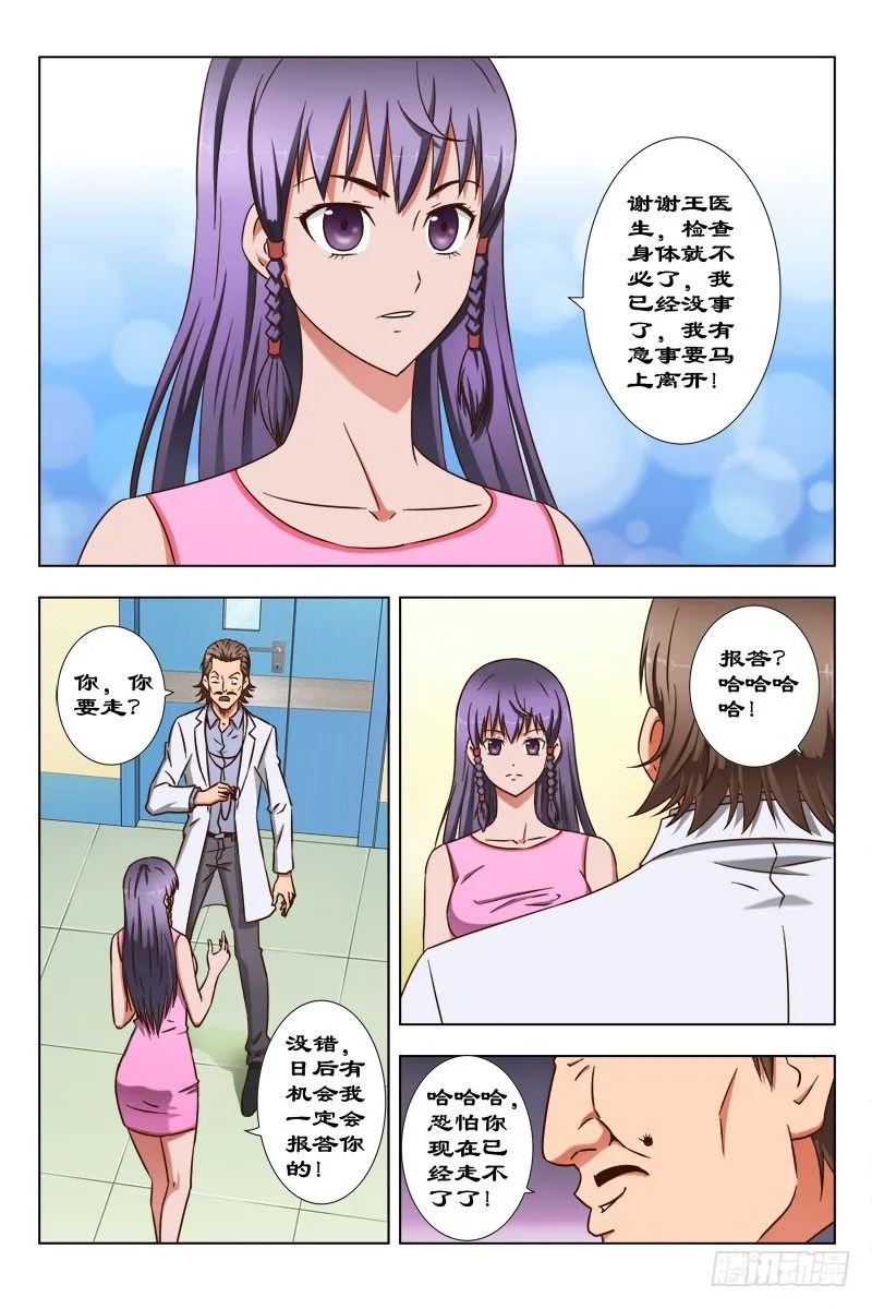 51 还记得它么？ 第2页