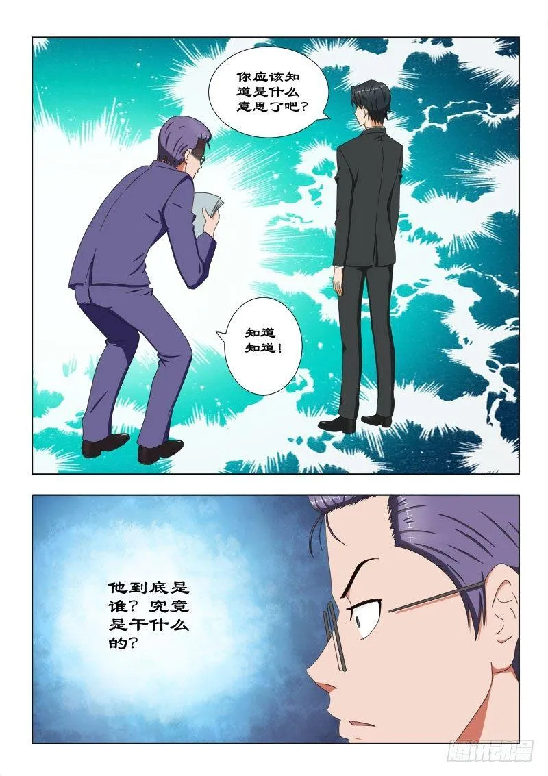 54 好自为之 第3页