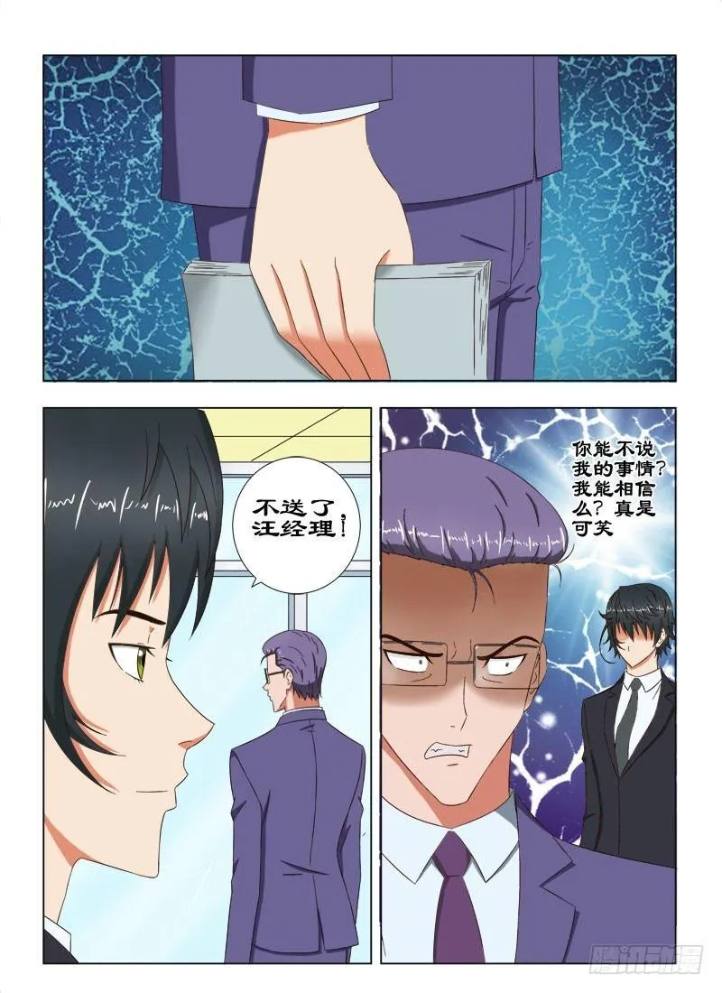 54 好自为之 第6页