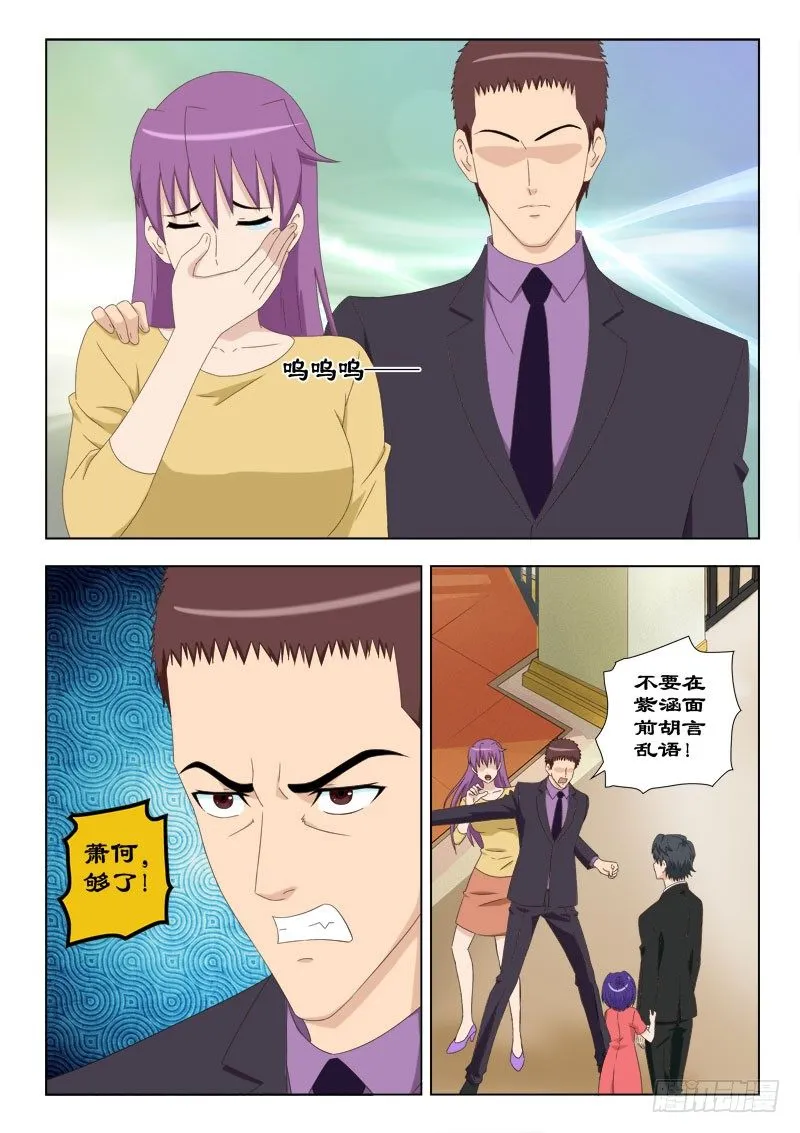 56 老师不要走！ 第3页