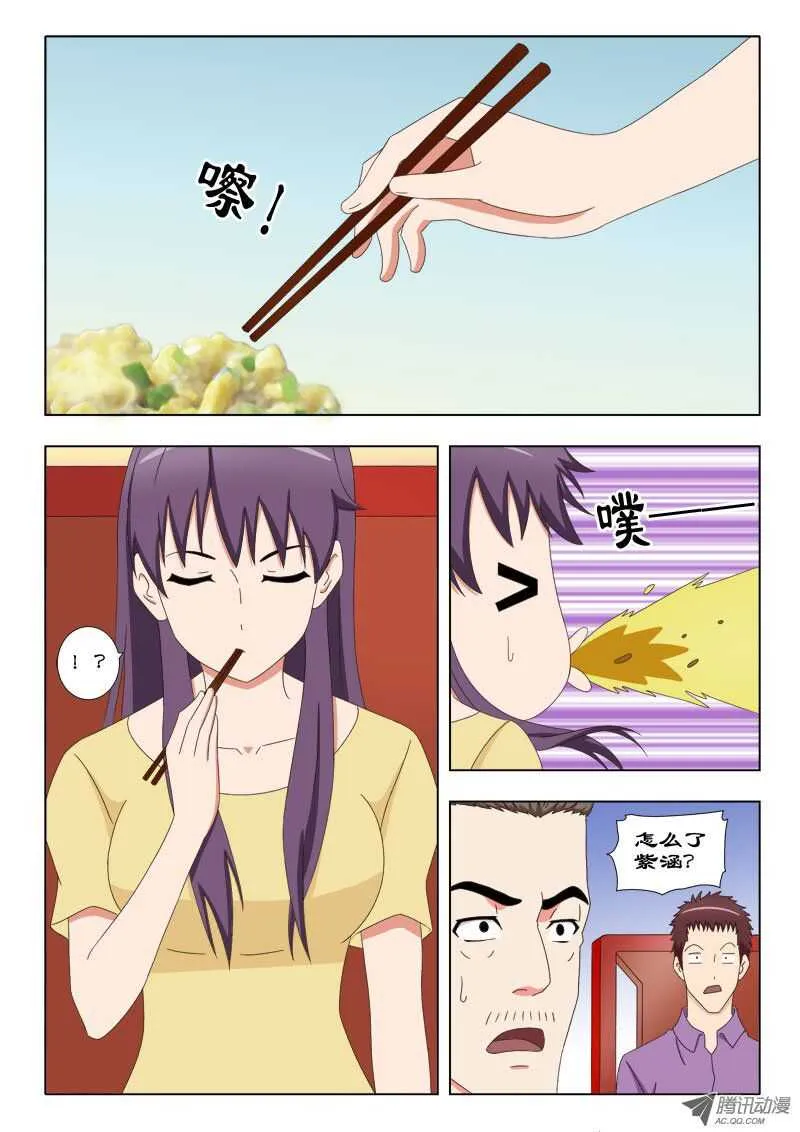 62 拉他入伙 第1页