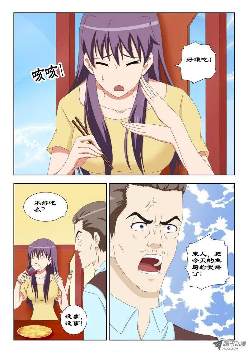 62 拉他入伙 第2页