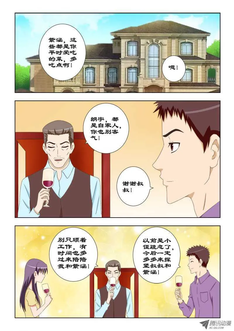62 拉他入伙 第4页