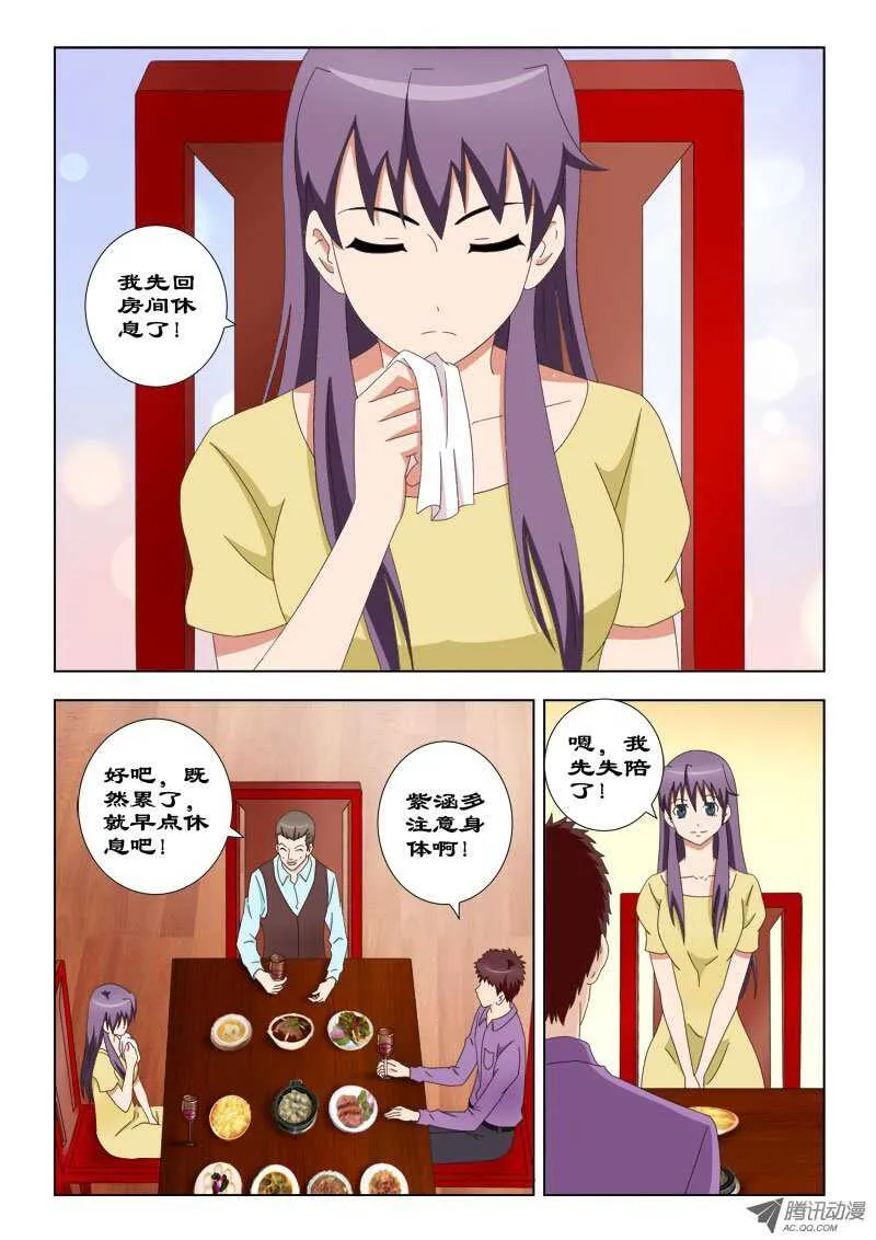62 拉他入伙 第5页