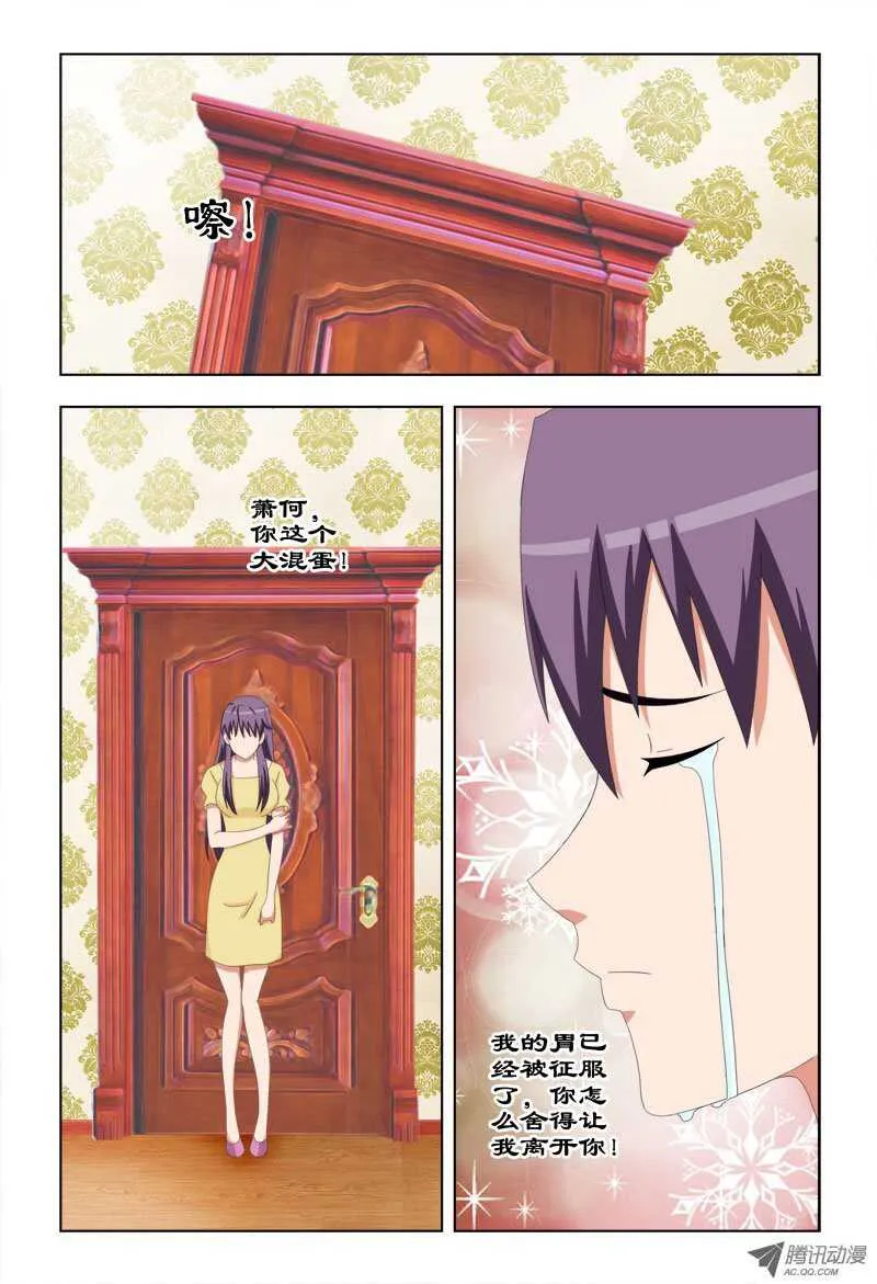 62 拉他入伙 第6页