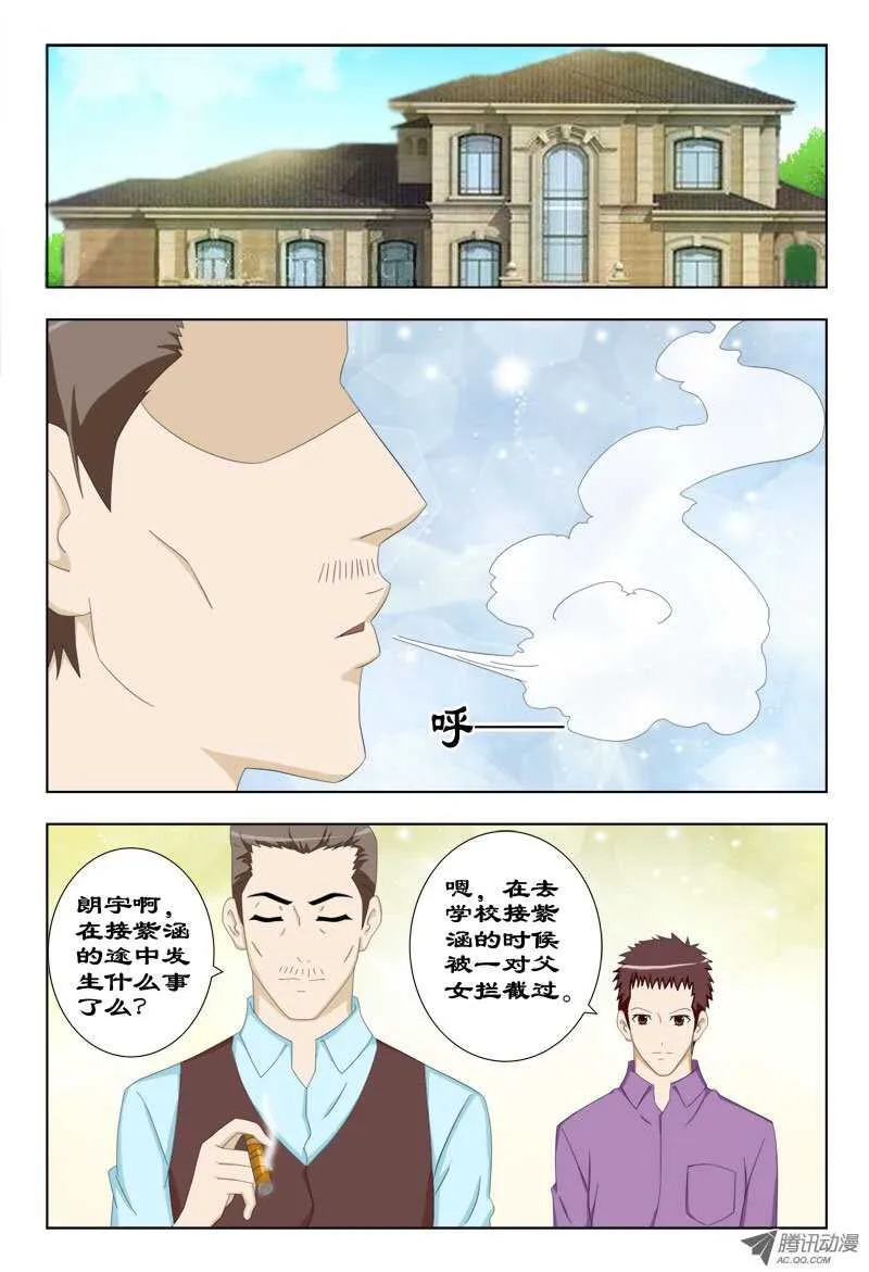 62 拉他入伙 第7页