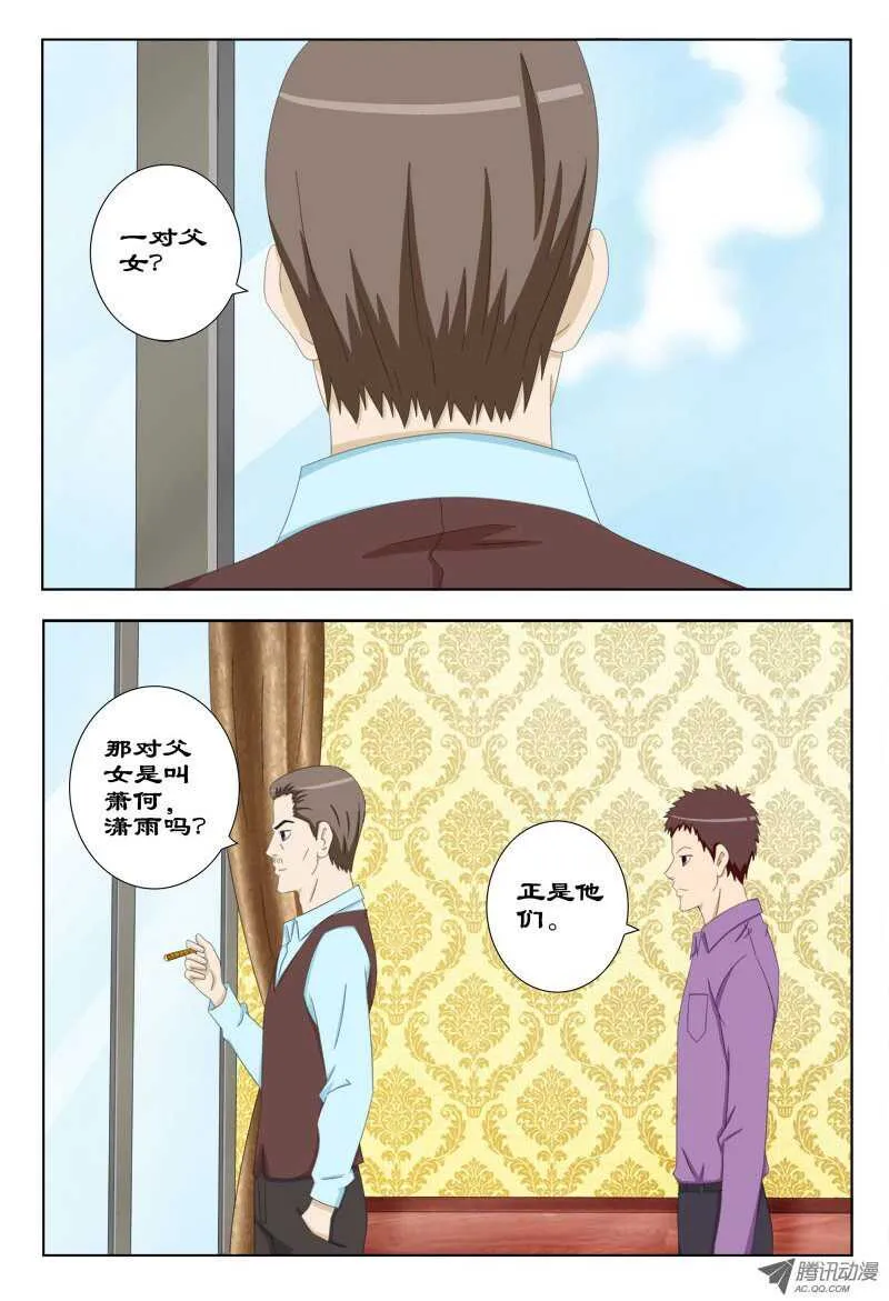 62 拉他入伙 第8页