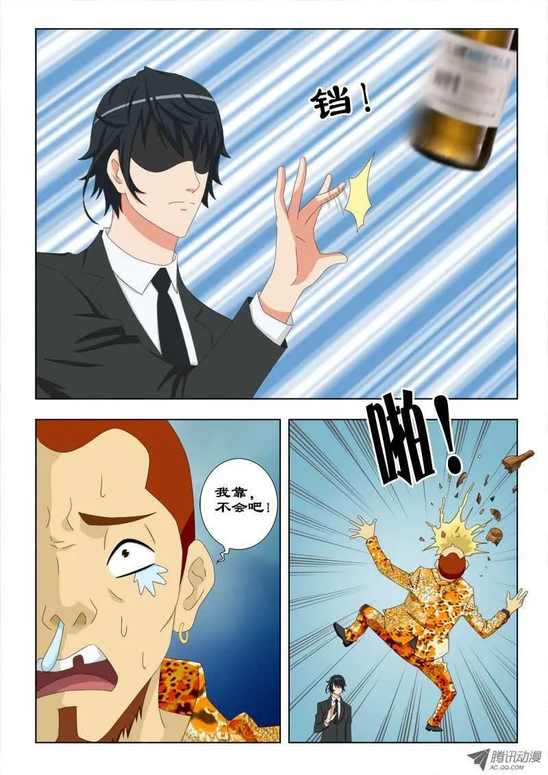 65 白马王子 第10页