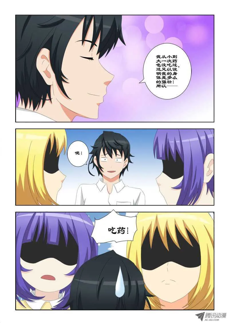 75 不要离她太近 第7页