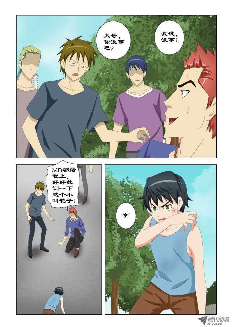 77 萧何的过去-打不死的小强 第5页