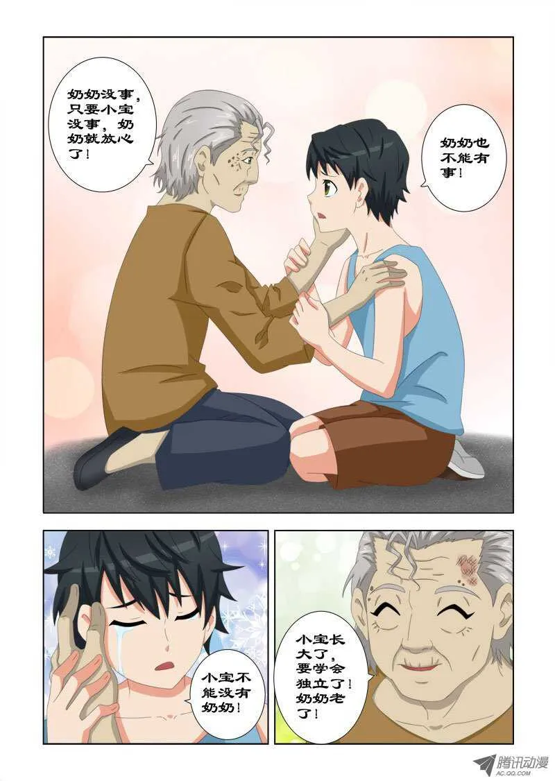 78 再见了奶奶 第7页