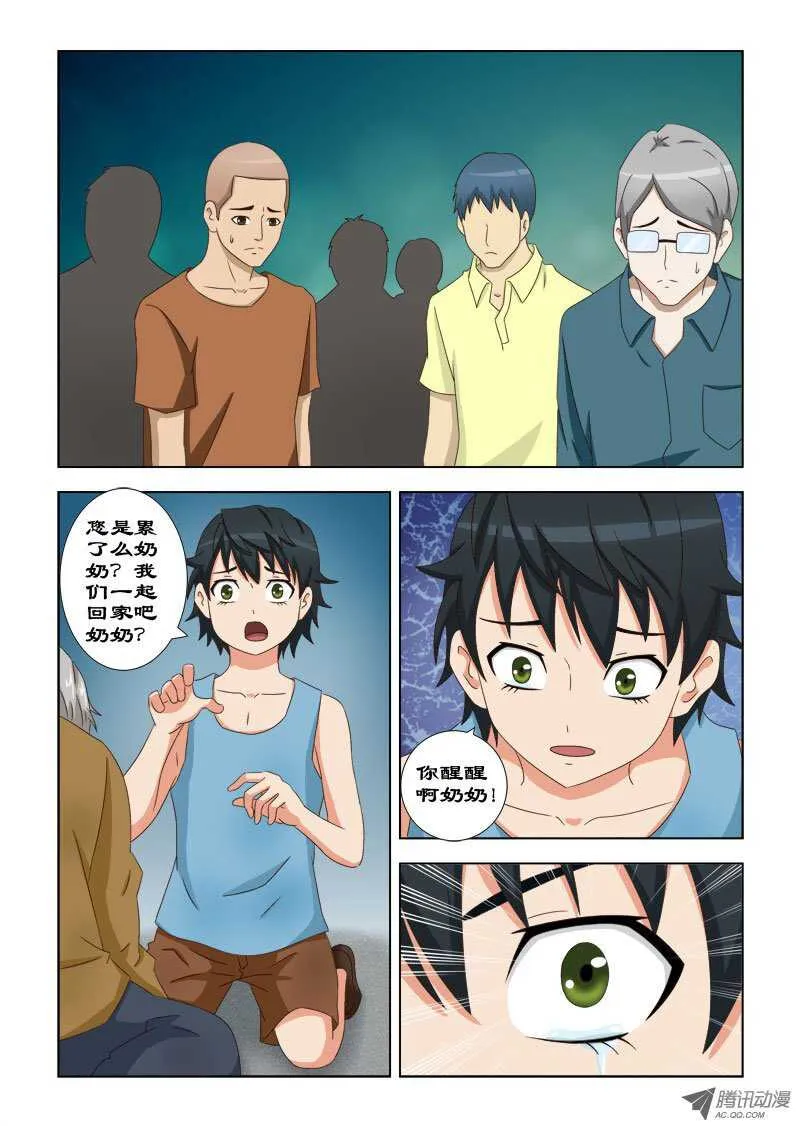 78 再见了奶奶 第10页