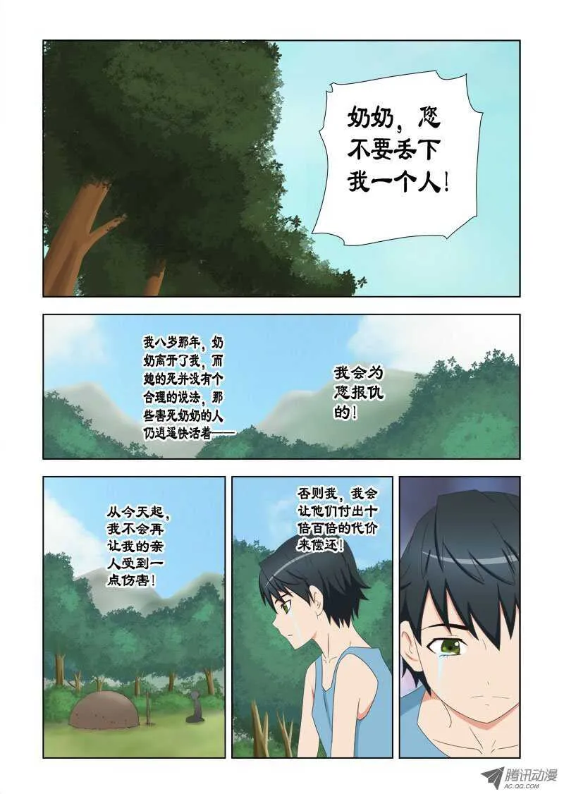 78 再见了奶奶 第11页