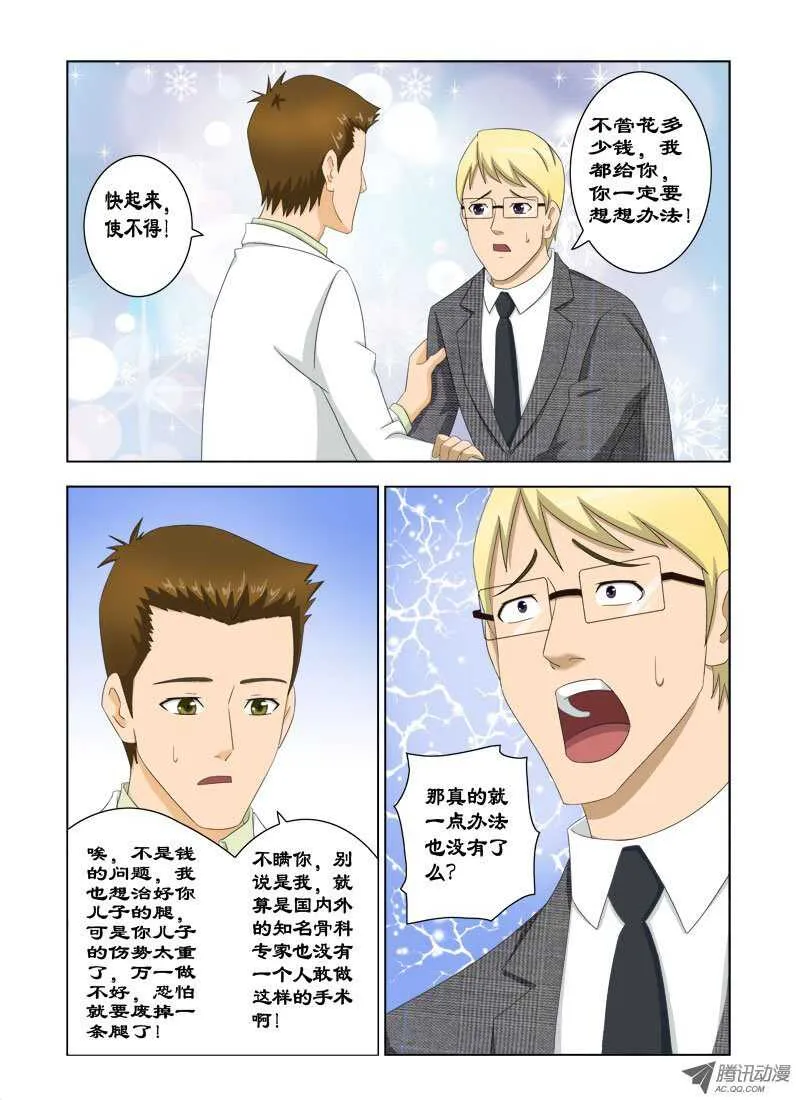 80 我来试试 第13页