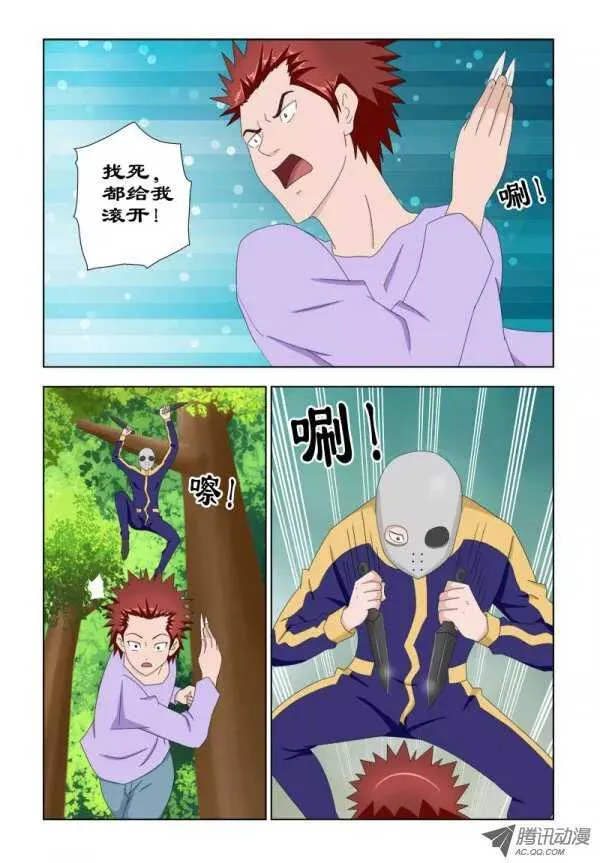 82 绑架潇雨 第14页