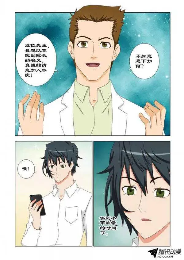 85 世界第一 第6页