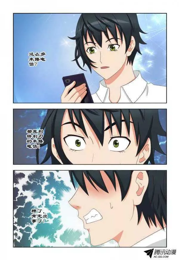 85 世界第一 第8页
