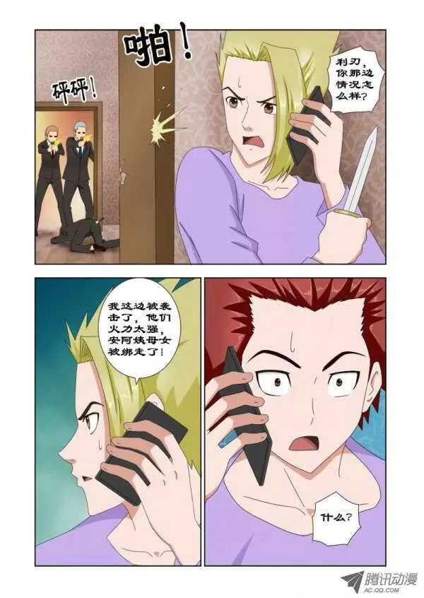 83 帮手 第9页