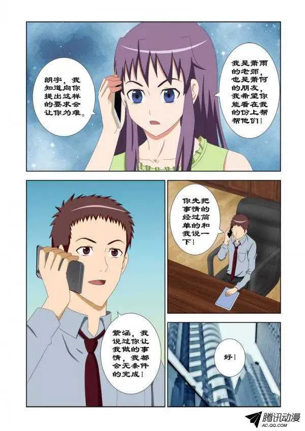 84 我帮你 第8页
