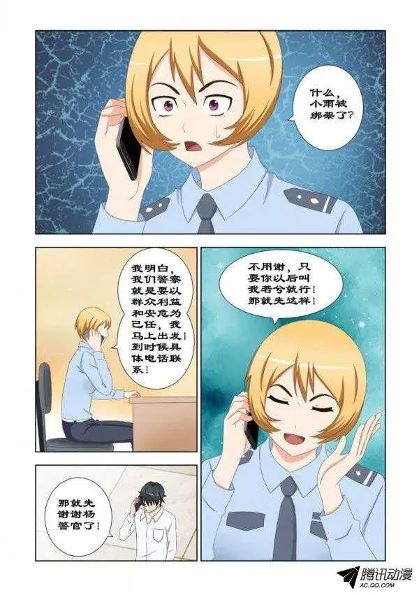 86 又是三叉会 第6页