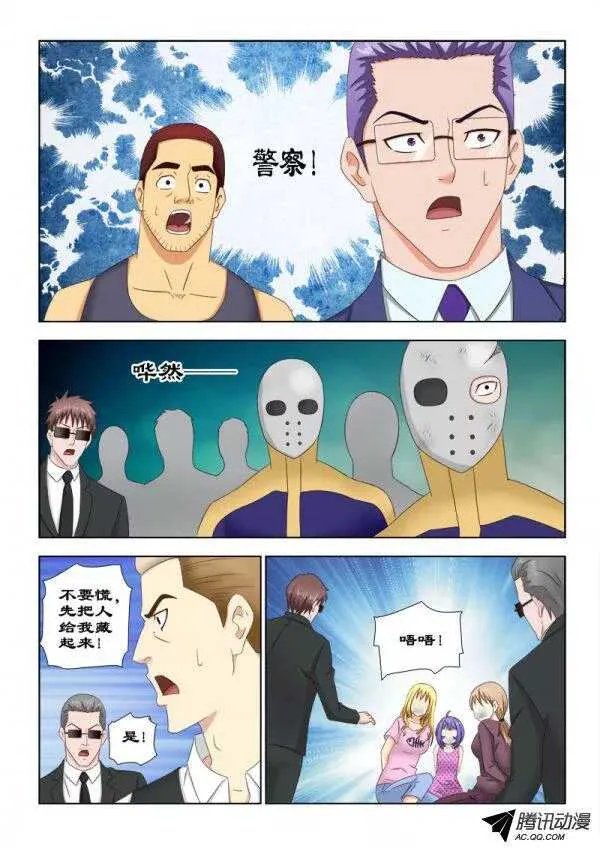 88 把她们放了 第3页