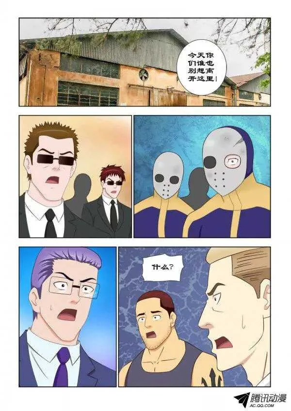 88 把她们放了 第8页