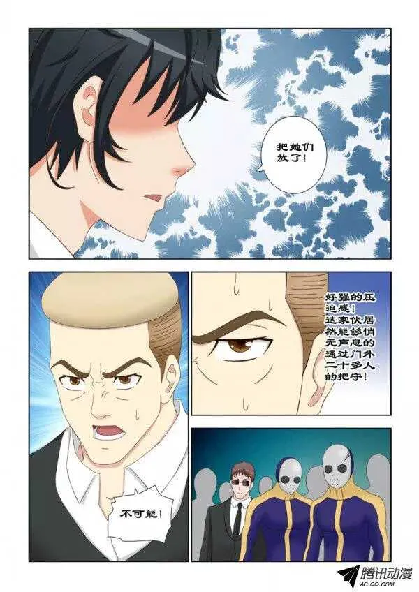 88 把她们放了 第9页