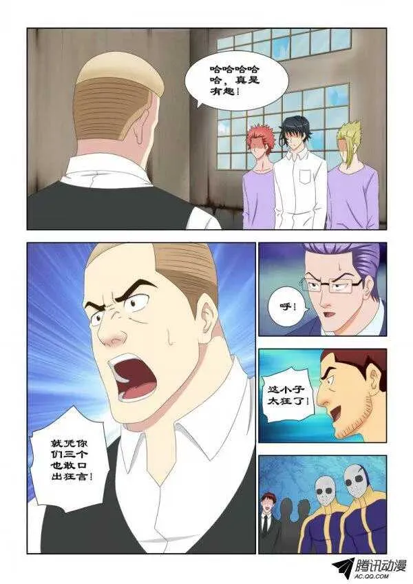 88 把她们放了 第10页