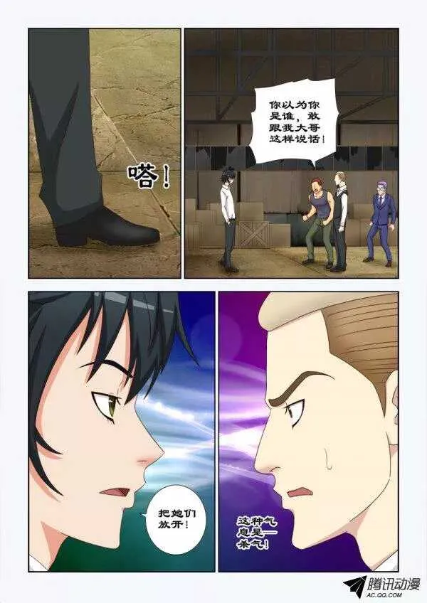 88 把她们放了 第11页