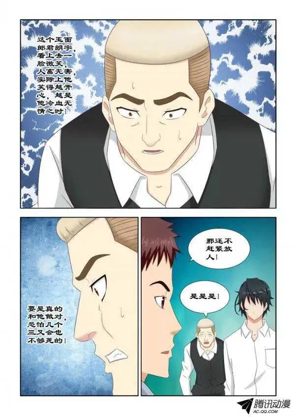 89 我要除掉你 第5页