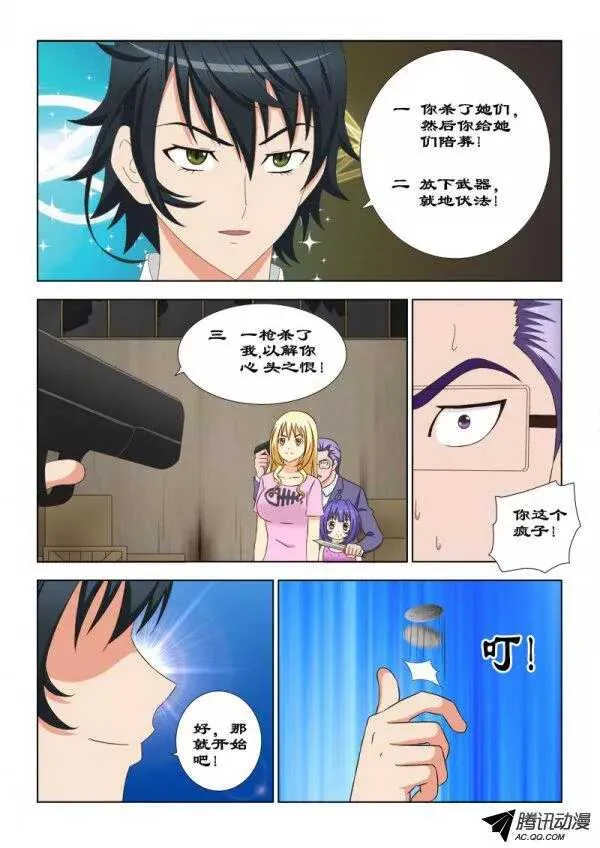 90 再给你一次机会 第14页