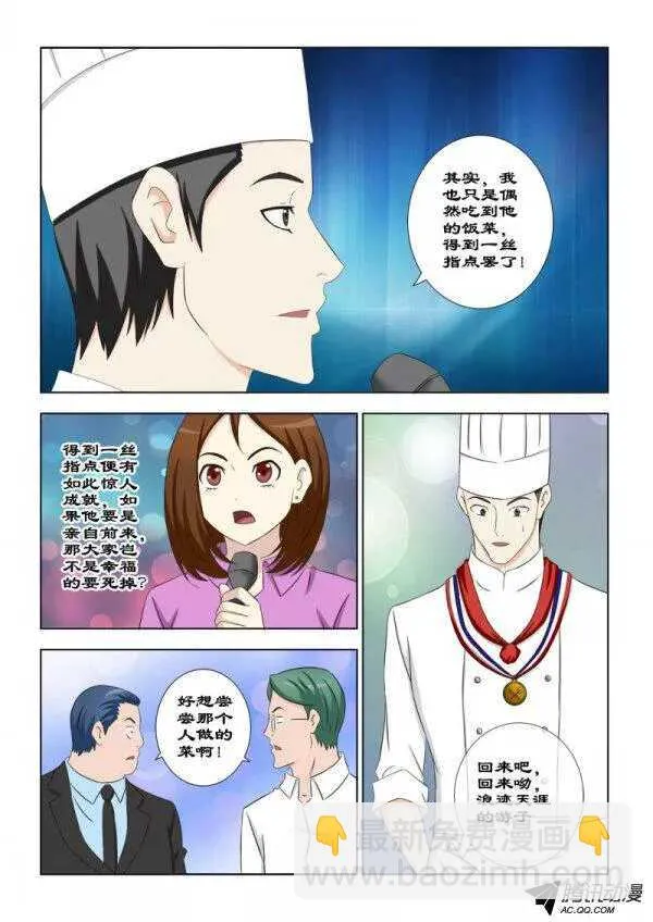92 召回令 第13页