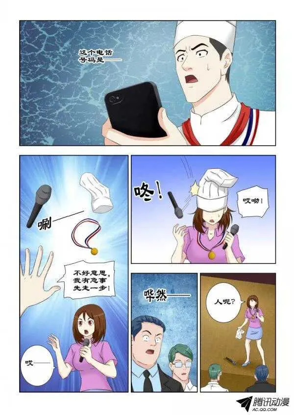 92 召回令 第14页