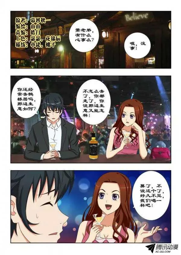 96 桃花劫 第1页